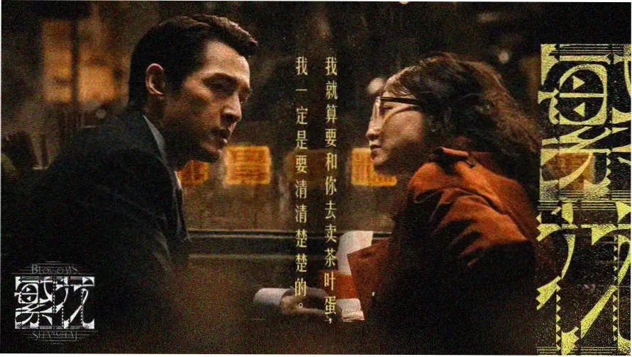 逐玉免费全集 精彩剧照