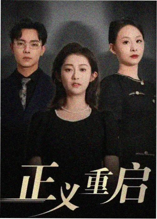 逐玉免费全集 周边上线
